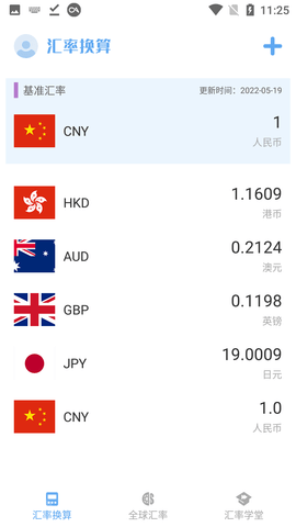 大世界汇率换算工具