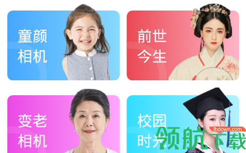 即刻P图免费版
