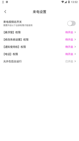 来电我最秀2022最新版