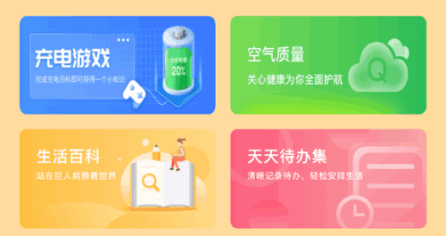 随身计步宝软件免费版