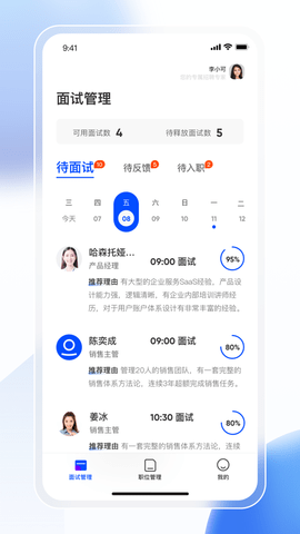 点点速聘APP最新版