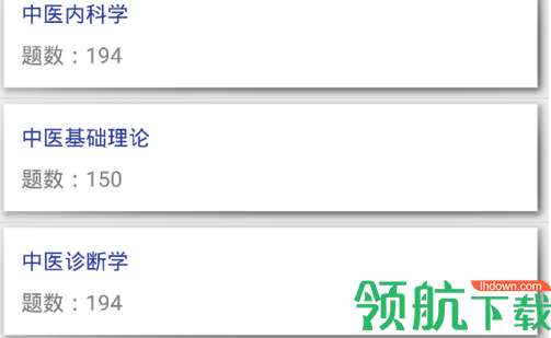 昼亿搜题软件App