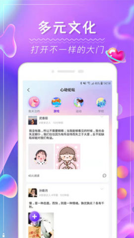 比个心陪玩交友软件App