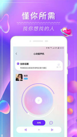 比个心陪玩交友软件App