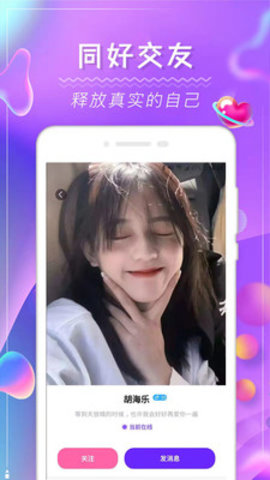比个心陪玩交友软件App