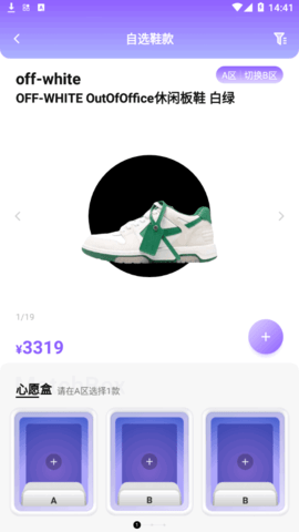 皮卡啵潮流购物软件app