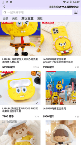 皮卡啵潮流购物软件app