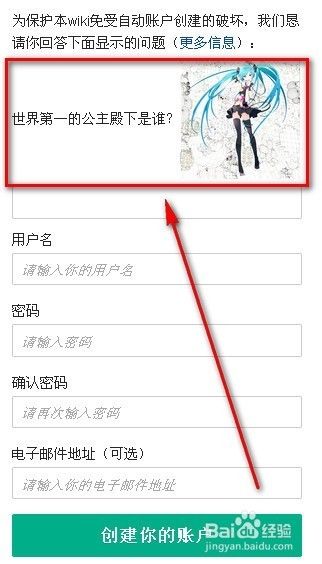萌娘百科客户端β版