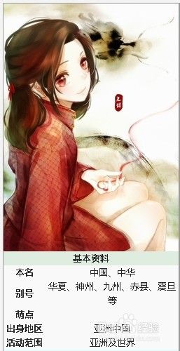 萌娘百科客户端β版
