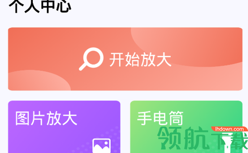 掌上放大镜最新版