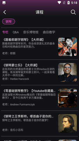 全民音乐会音乐学习软件