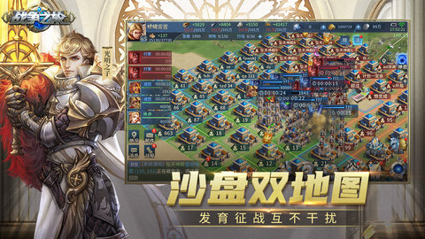战争之轮官方版