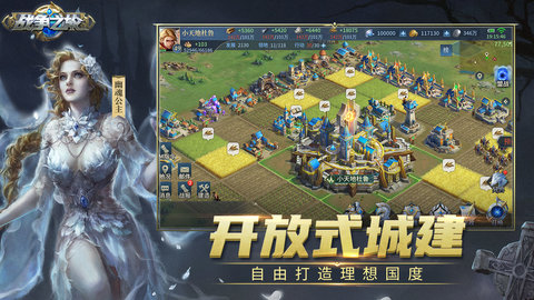 战争之轮官方版