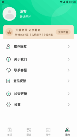 百词记2022最新版