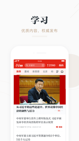 学习强国沈阳学习平台APP端正式版