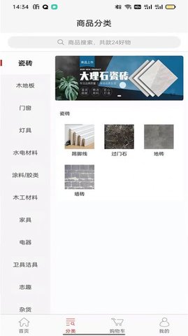 汇华优选家具商城App
