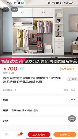 汇华优选家具商城App