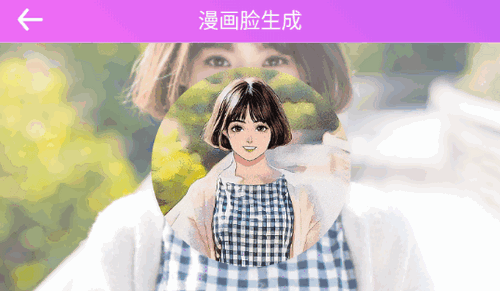 漫画头像生成器App免费版