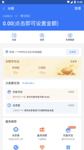 安卓钱包余额模拟器APP