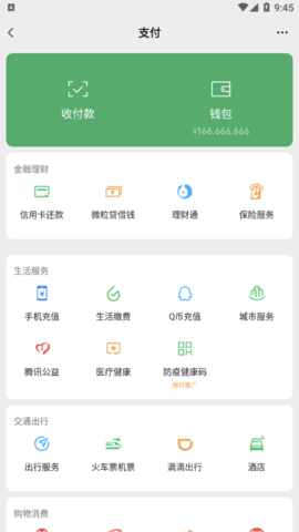 安卓钱包余额模拟器APP