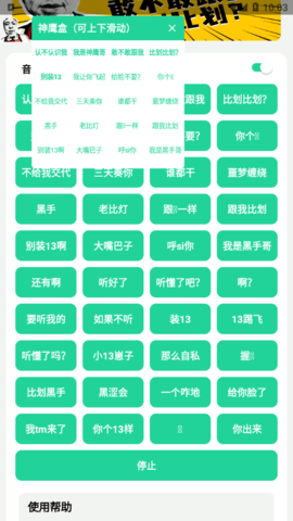 神鹰盒语音包2023最新版