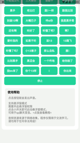 神鹰盒语音包2023最新版