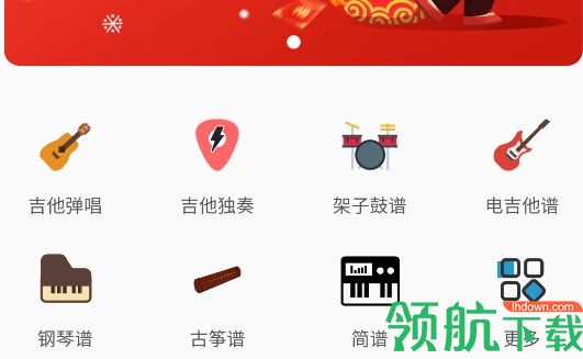 打谱啦乐谱学习软件免费版