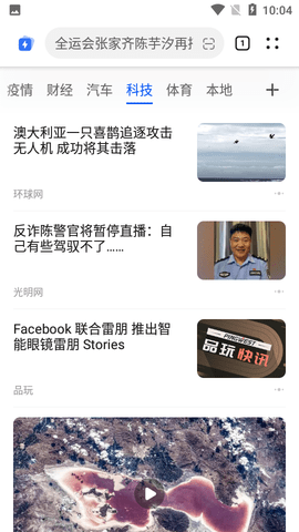 华为花瓣浏览器官方版