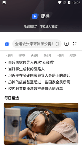 华为花瓣浏览器官方版