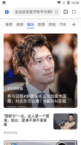 华为花瓣浏览器官方版