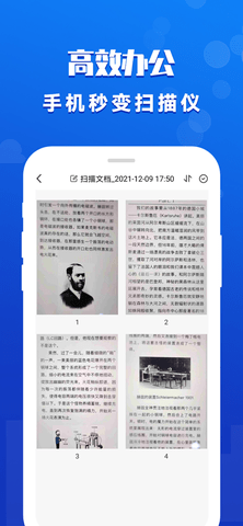 夸克扫描王app手机版
