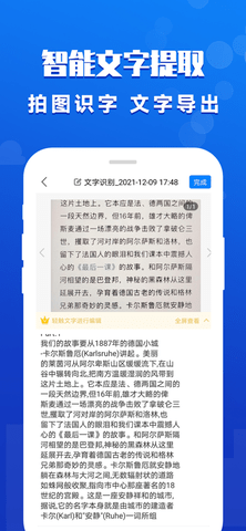 夸克扫描王app手机版