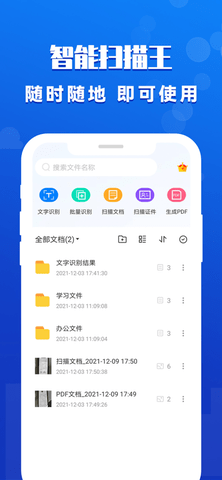 夸克扫描王app手机版