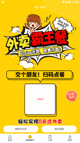 懒猫圈圈折扣购物软件App