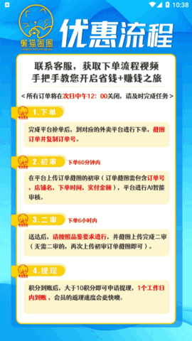 懒猫圈圈折扣购物软件App