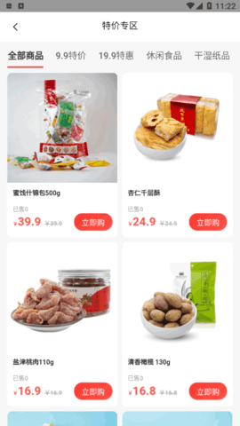 悦点悦有省钱购物软件App