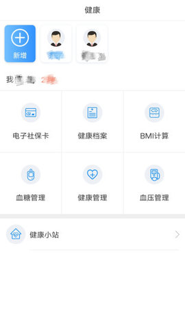 健康泰州核酸检测预约APP