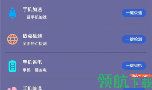 小灵鱼清理安卓版