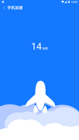 口袋清理精灵软件App