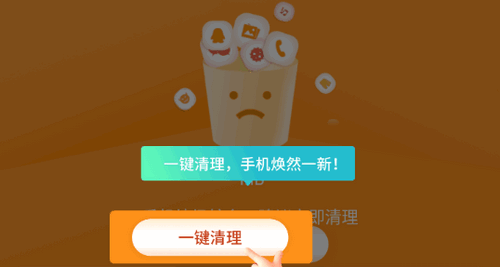 口袋清理精灵软件App