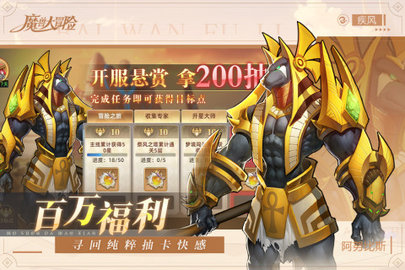 魔兽大冒险2022最新版
