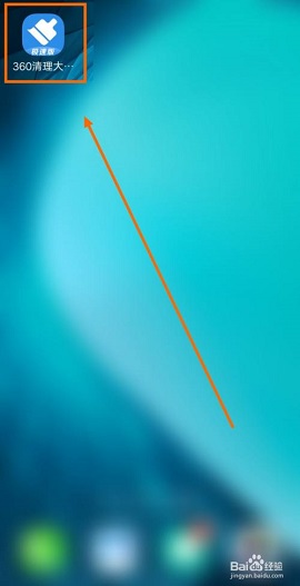 360清理大师极速最新版