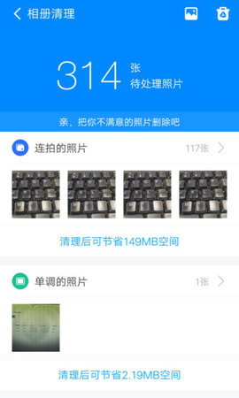 360清理大师极速最新版