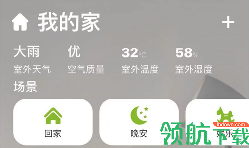 极智派安卓最新版