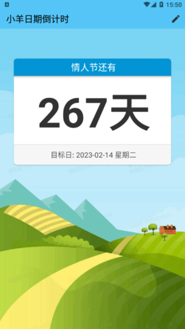小羊日期倒计时软件app