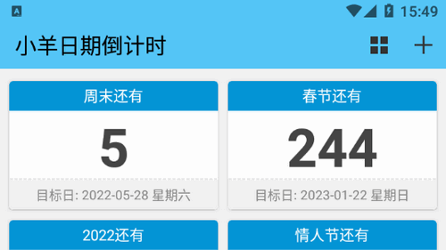 小羊日期倒计时软件app