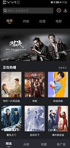 影视推荐大全2022免费版