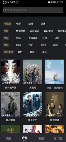 影视推荐大全2022免费版