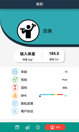 迷雾散了(健康管理)App