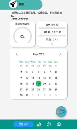 迷雾散了(健康管理)App